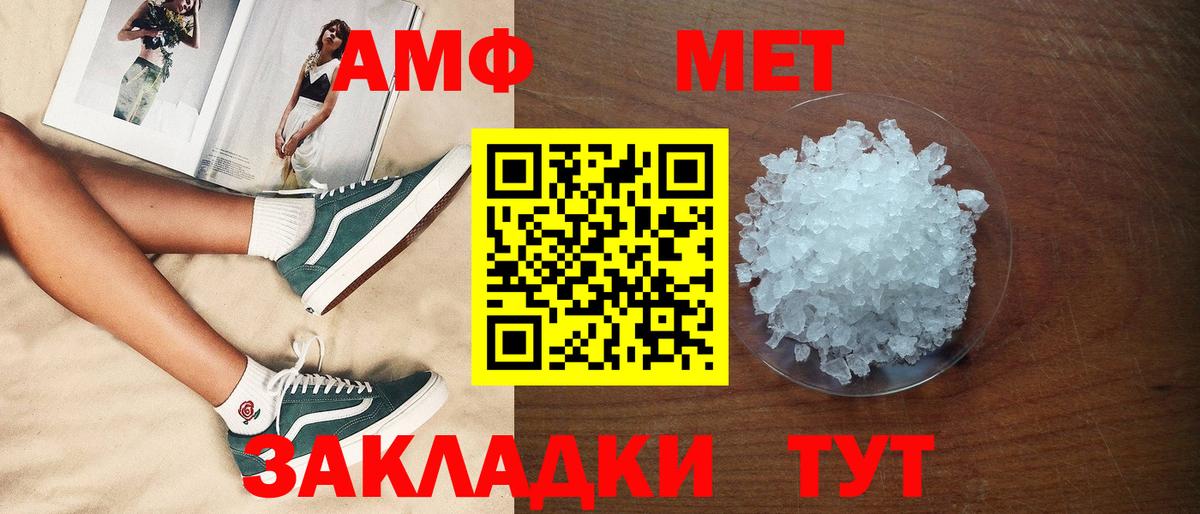 Amphetamine  Вход с VPN  Карасук  Amphetamine VHQ 