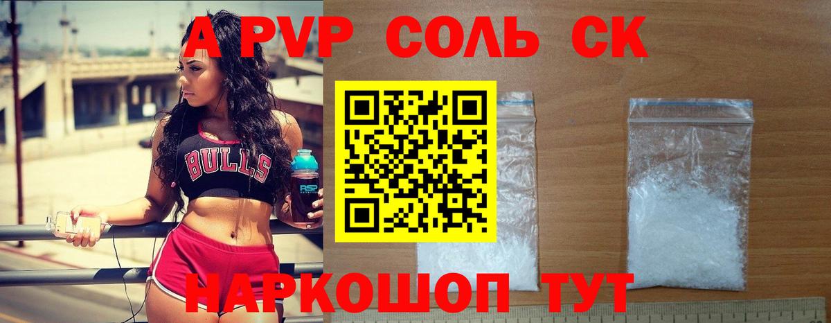 Alfa_PVP мука Карасук