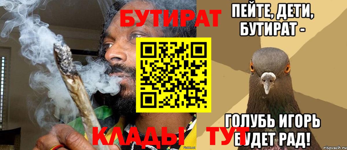 Бутират GHB  Вход с VPN  Карасук 