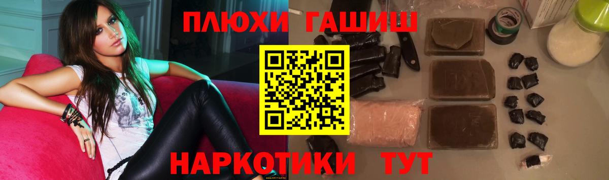 Гашиш hashish  Гашиш  Вход с VPN  Карасук  Гашиш Premium 