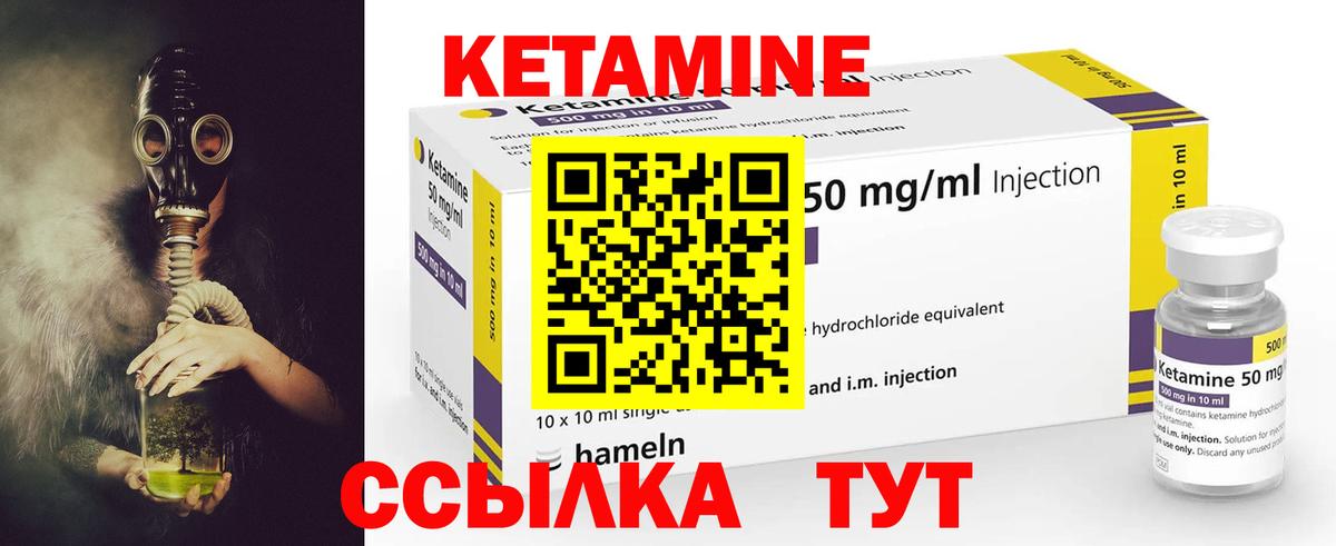 Карасук  Кетамин ketamine  КЕТАМИН ketamine  Вход с VPN 