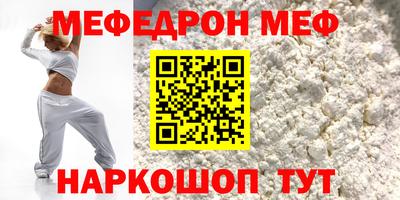 меф VHQ Бузулук