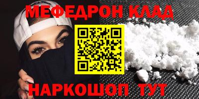 меф VHQ Бузулук