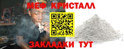 меф VHQ Бузулук