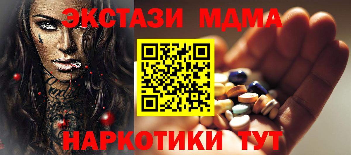 МДМА Molly  MDMA  Карасук  Вход с VPN 