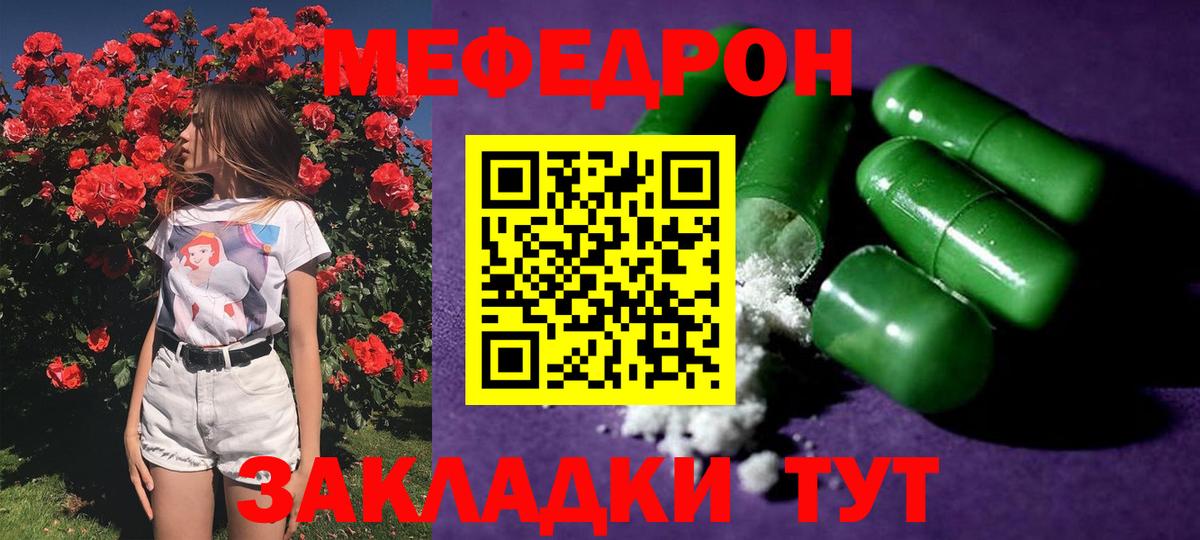 Карасук  МЯУ-МЯУ мяу мяу  Меф 4 MMC  МЯУ-МЯУ  Мефедрон  Вход с VPN 